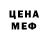 МЕТАМФЕТАМИН кристалл Kev Shady