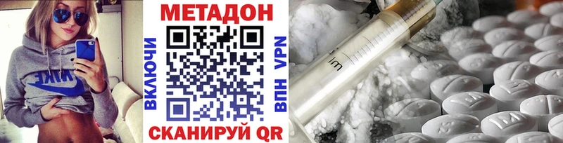 МЕТАДОН белоснежный  цена наркотик  mega зеркало  darknet Telegram  Старый Крым 